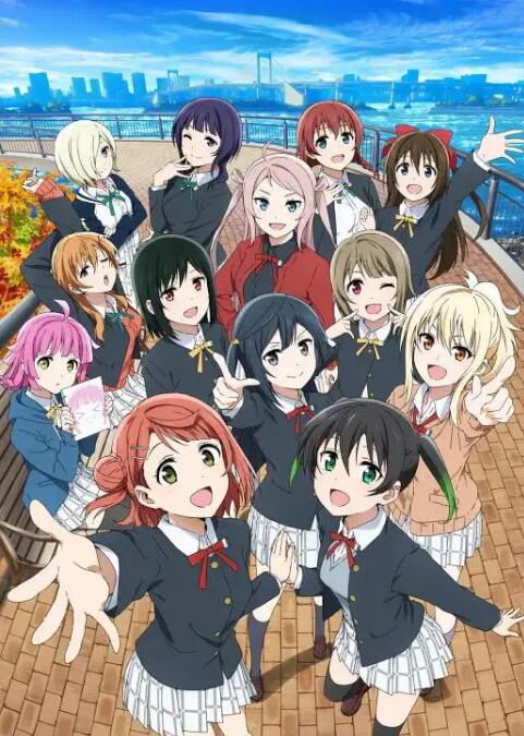 LoveLive! 虹咲學(xué)園學(xué)園偶像同好會 第二季(全集)