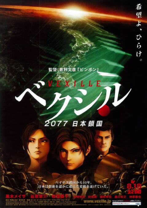 2077日本鎖國(guó)