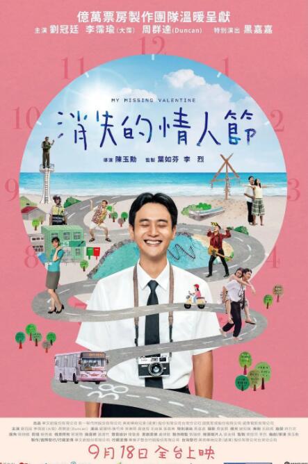 消失的情人節(jié)