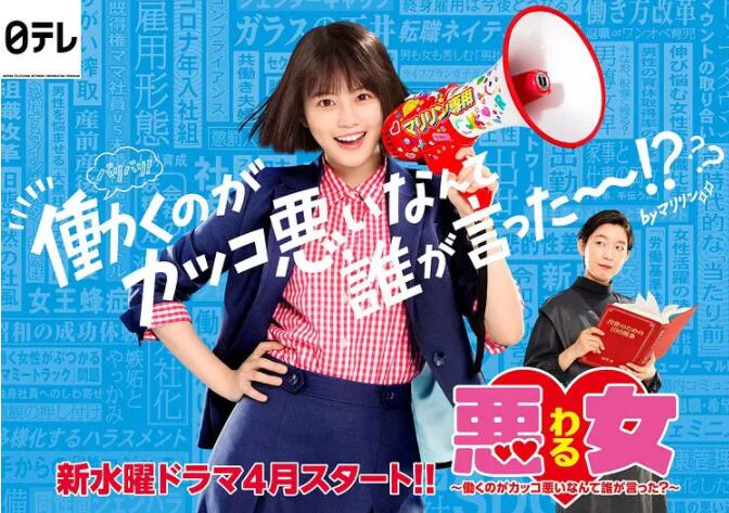 惡女～誰(shuí)說(shuō)工作不酷的？(全集)