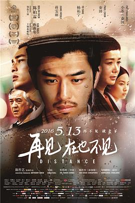 再見，在也不見