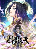 劍道凌天 動(dòng)態(tài)漫畫