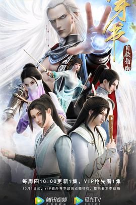 穿書(shū)自救指南 第一季(全集)