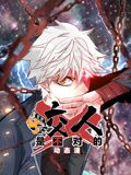 咬人是不對(duì)的 動(dòng)態(tài)漫畫(huà) 第一季