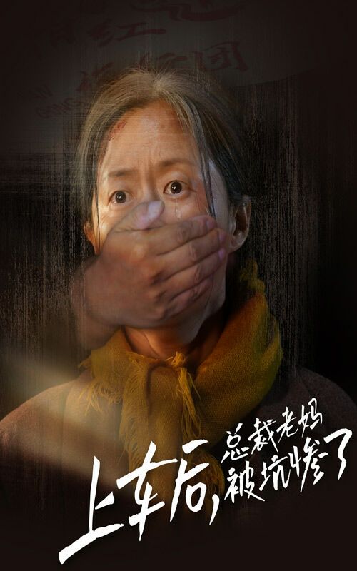上車(chē)后，總裁老媽被坑慘了(全集)
