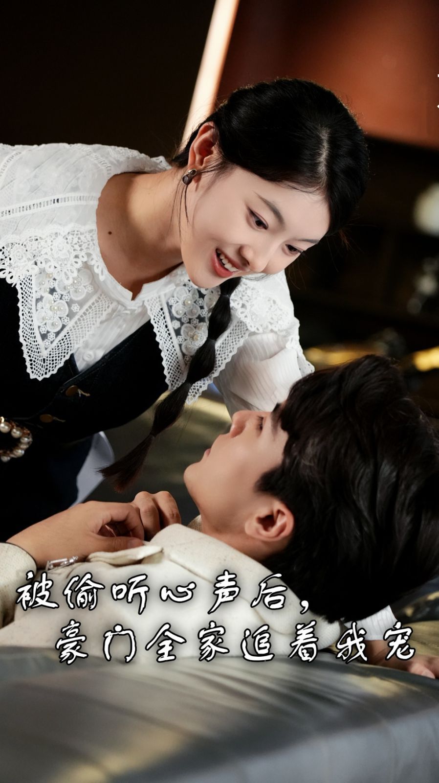 被偷聽心聲后，豪門全家追著我寵(全集)