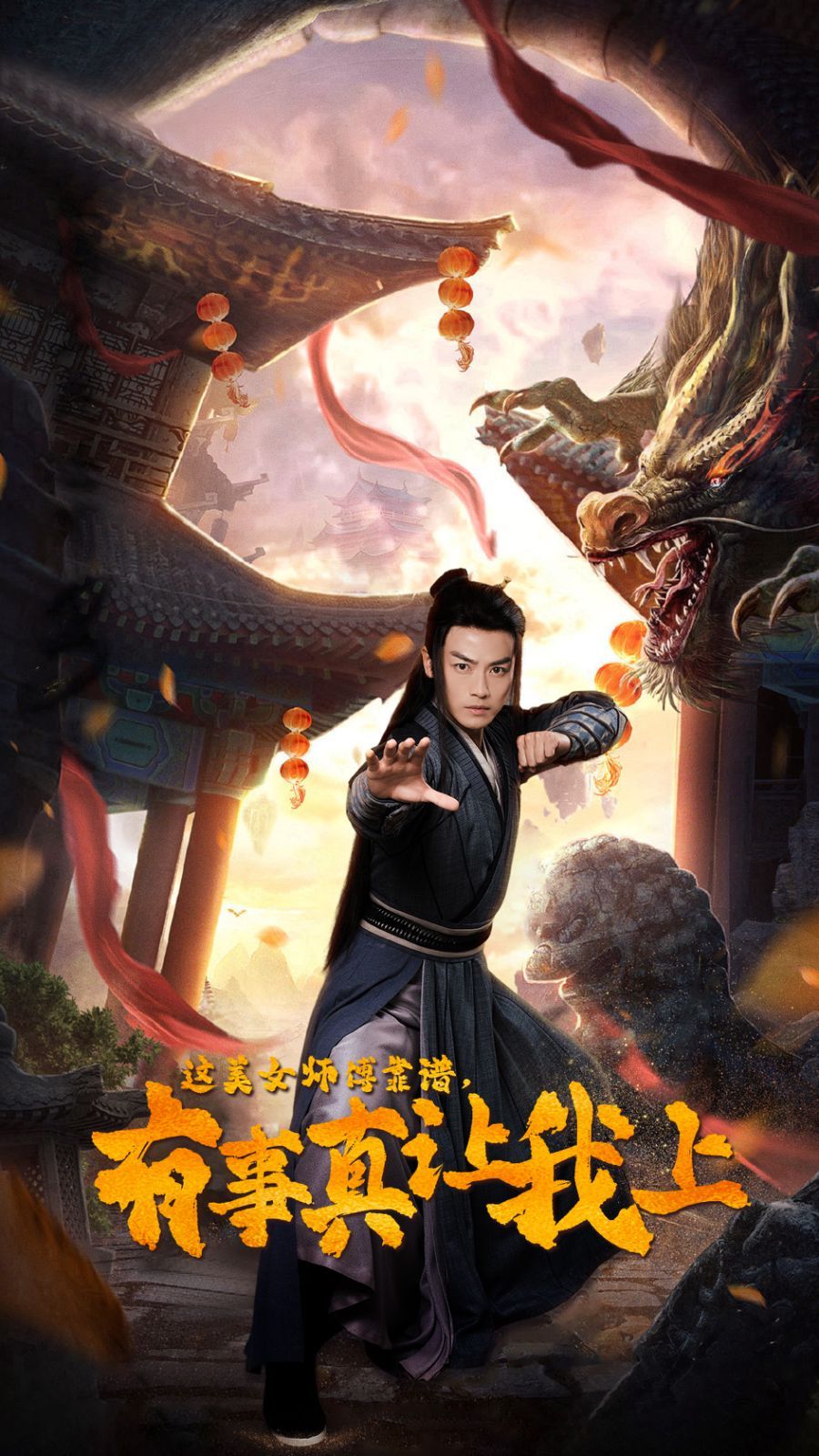 這美女師傅靠譜，有事真讓我上(全集)