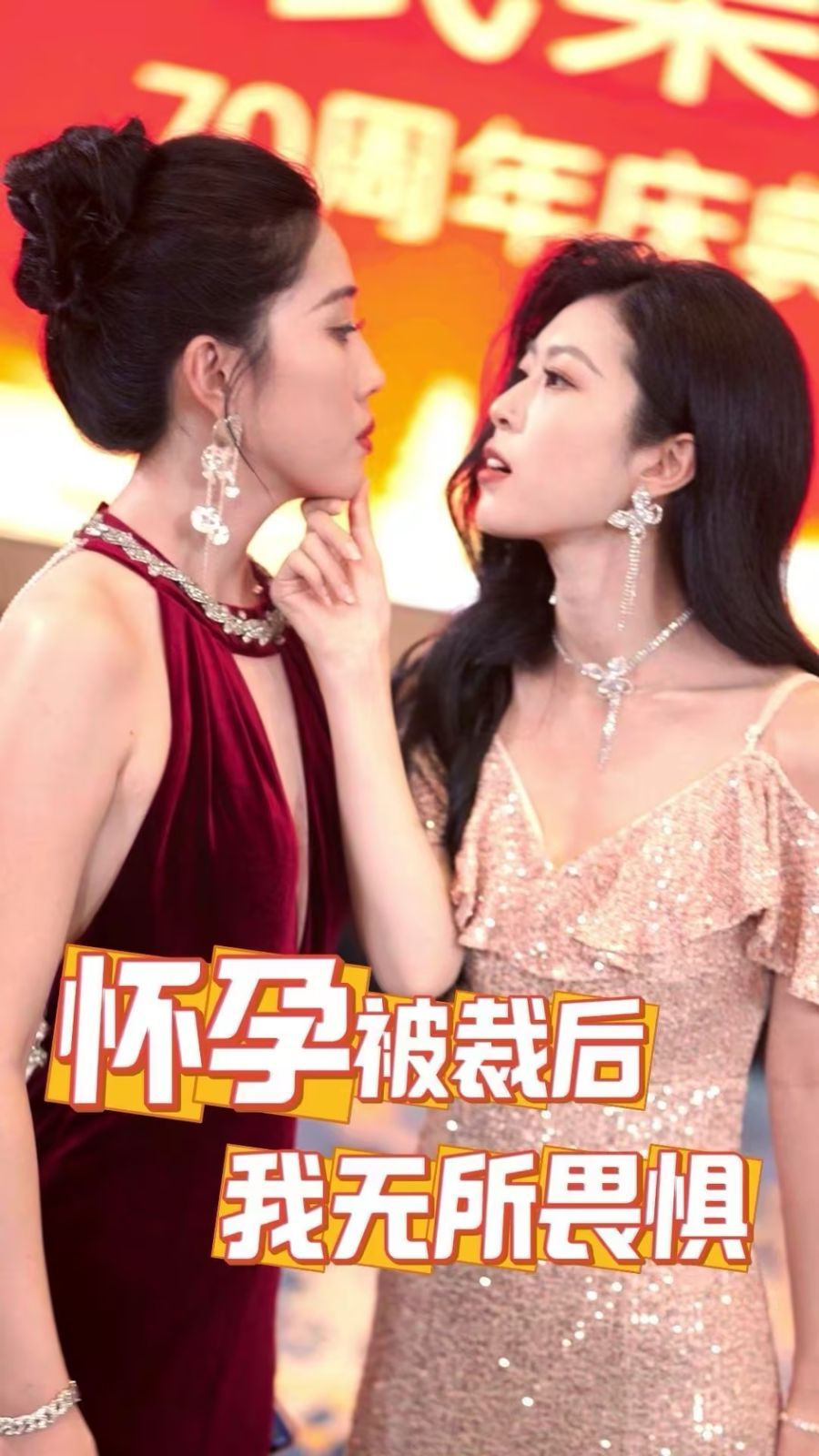 懷孕被裁后，我無(wú)所畏懼(全集)