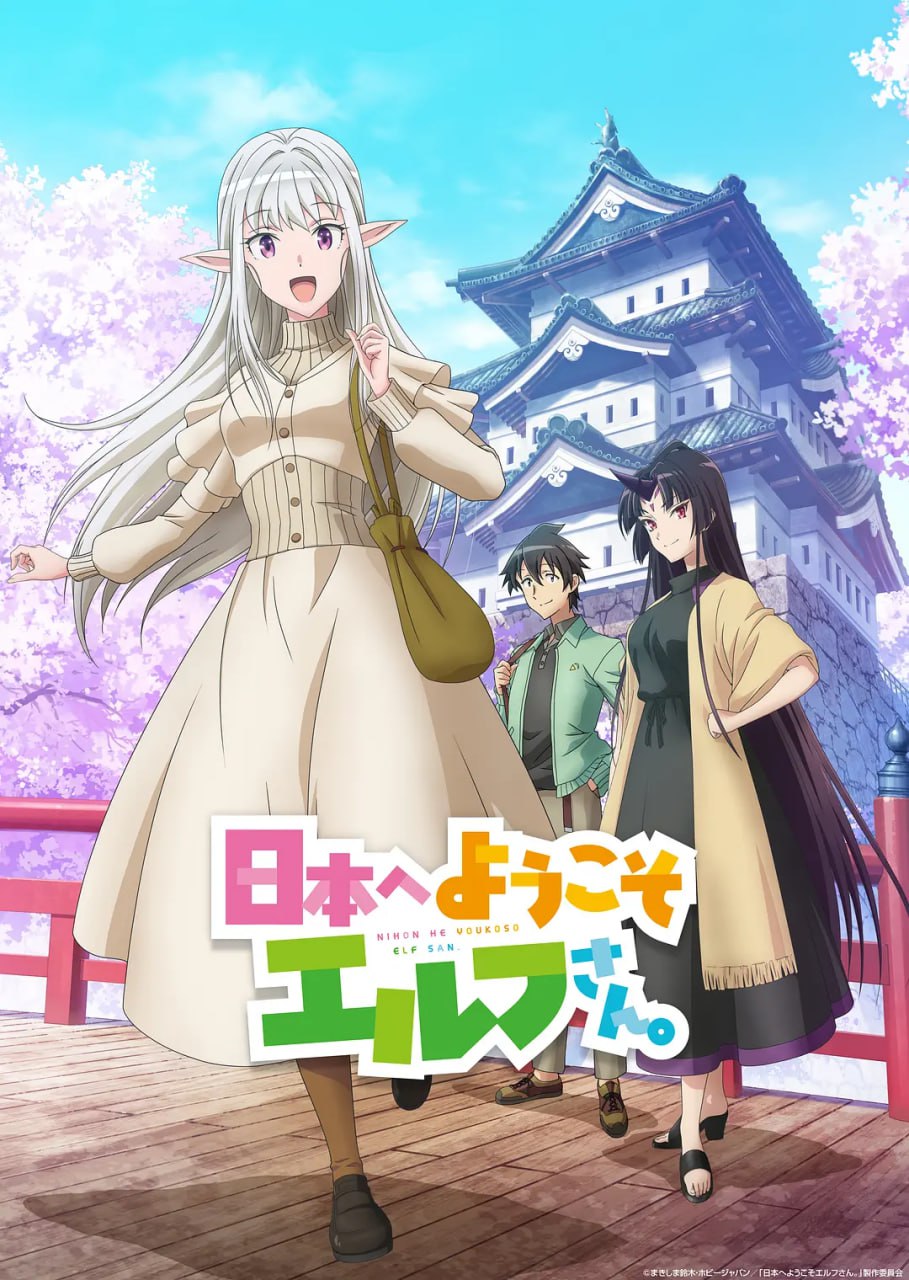 歡迎來(lái)到日本 精靈小姐(全集)
