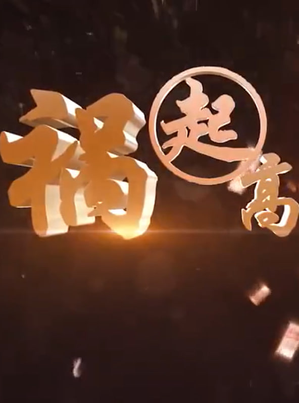 禍起高利貸