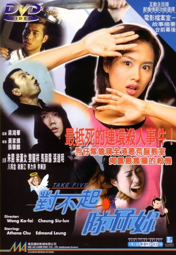 對(duì)不起，干掉你
