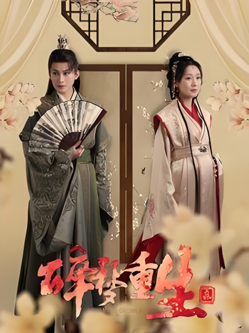 碎夢(mèng)重生(全集)