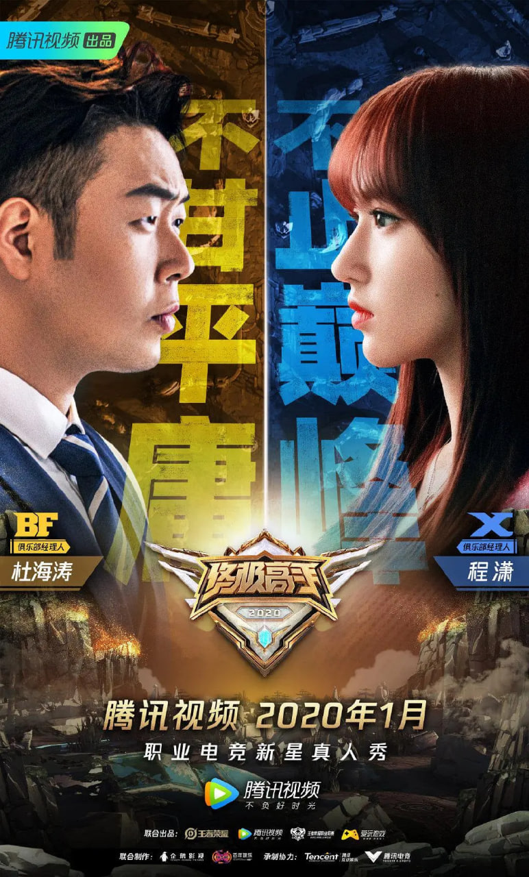 終極高手 第二季(全集)
