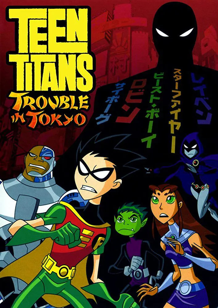 少年泰坦東京攻略