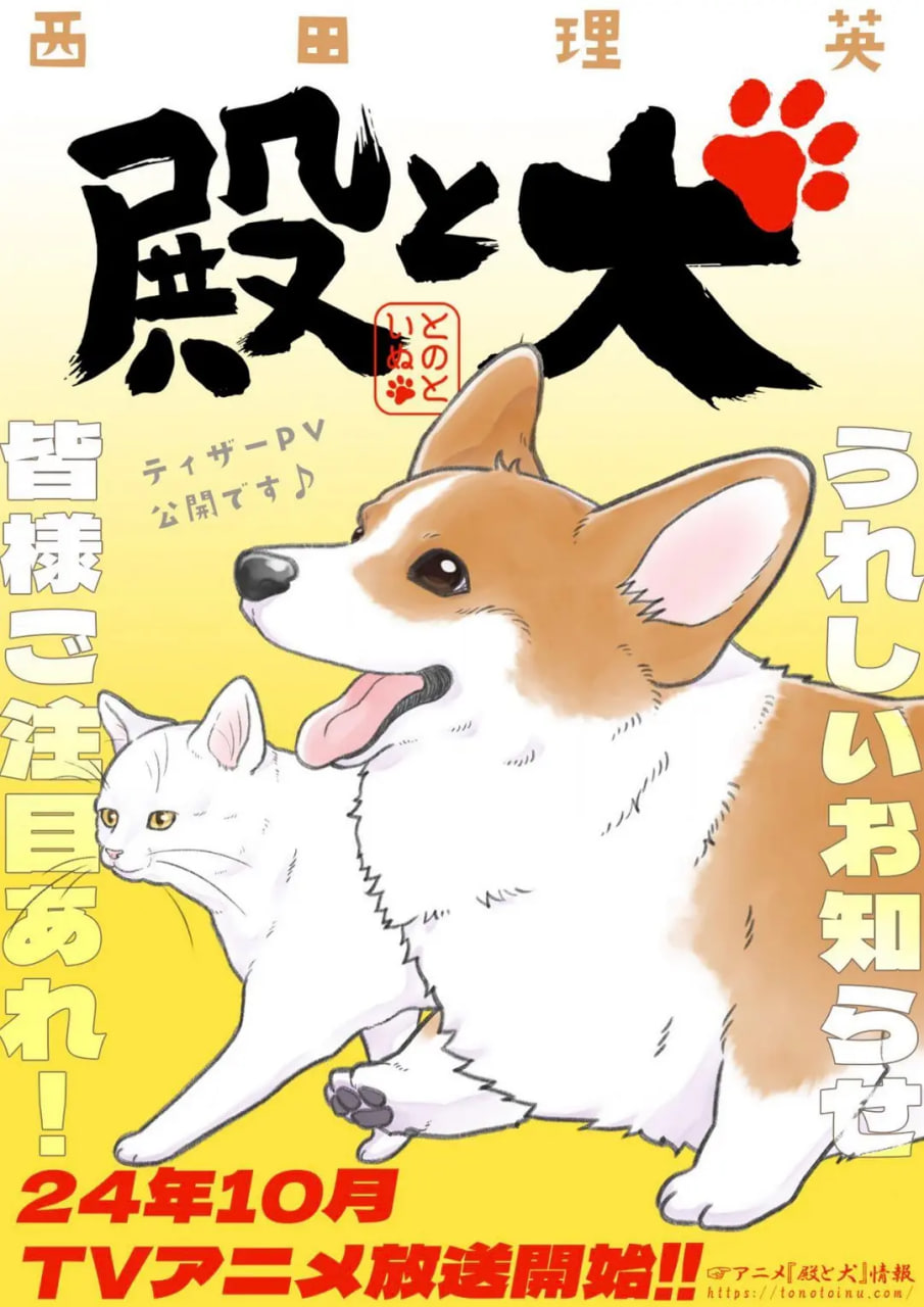 老爺與犬(全集)