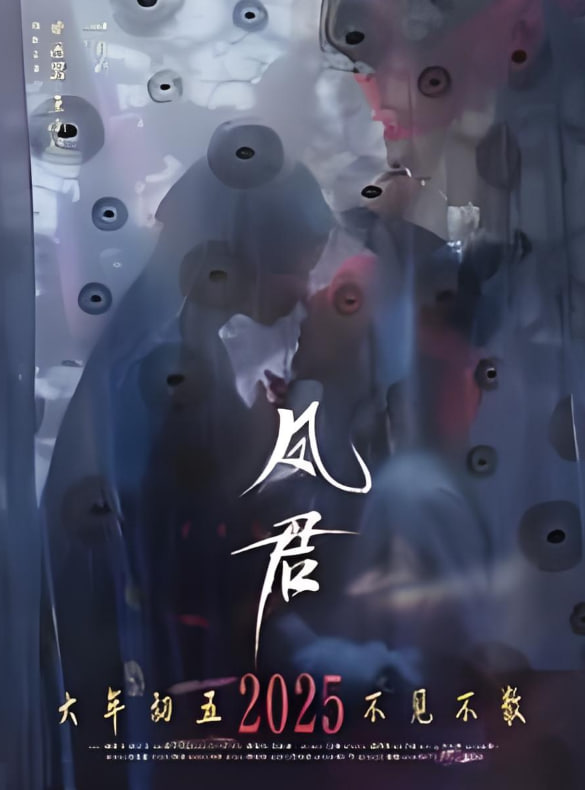 鳳君(全集)