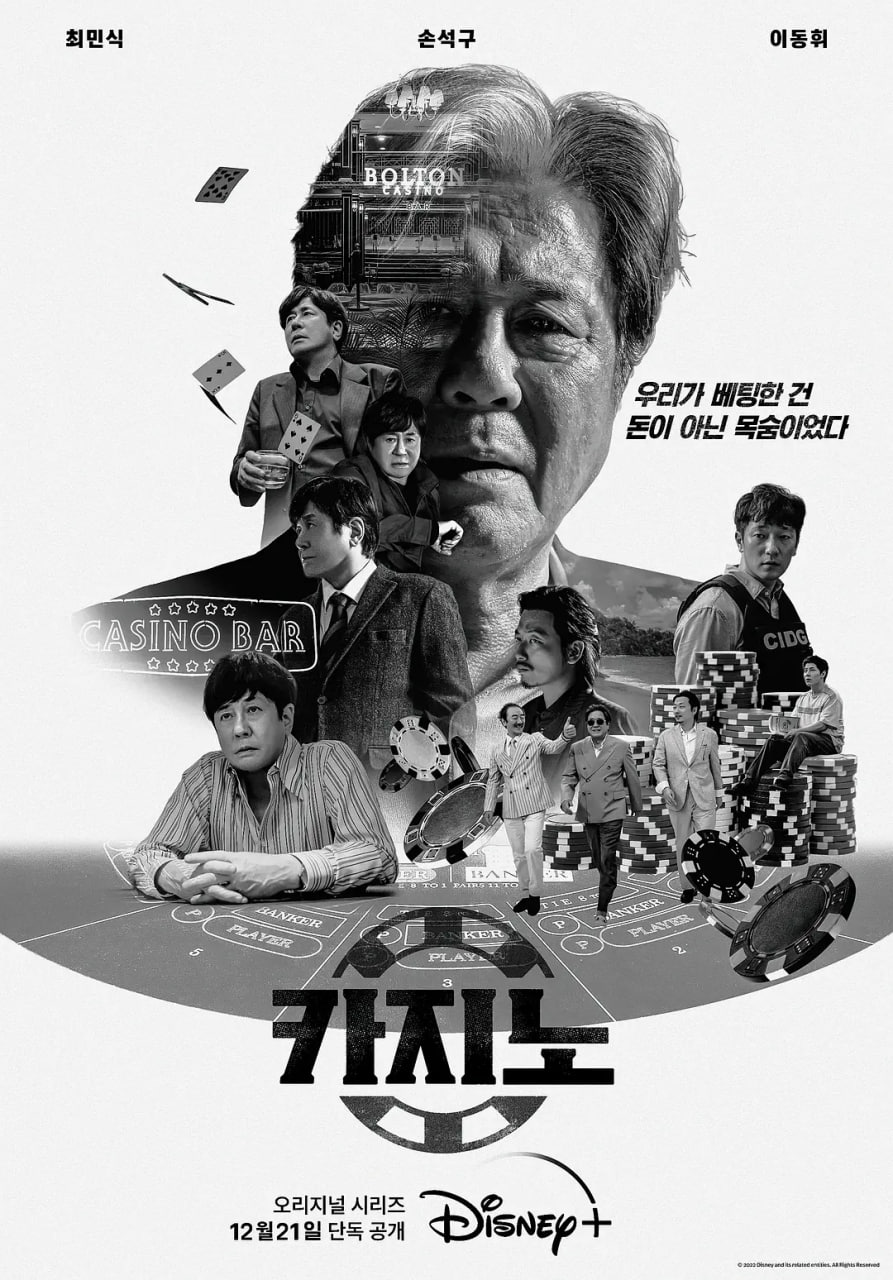 賭命為王 第一季