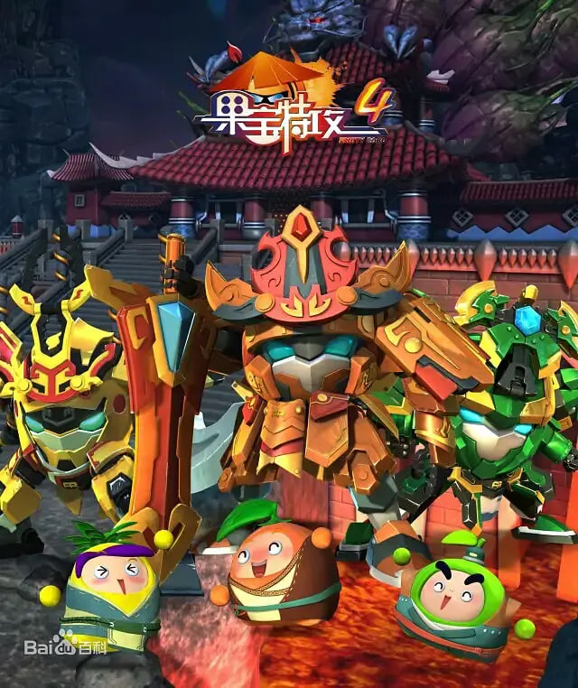 果寶特攻 第四季(全集)