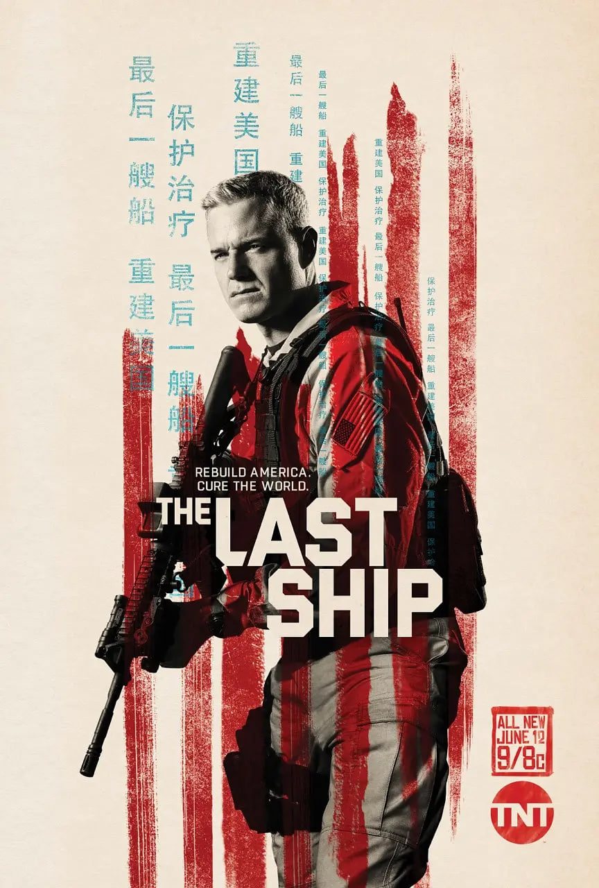 末日孤艦 第三季(全集)