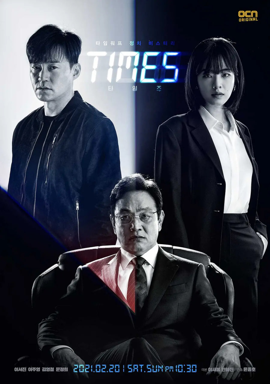 時空追捕(全集)