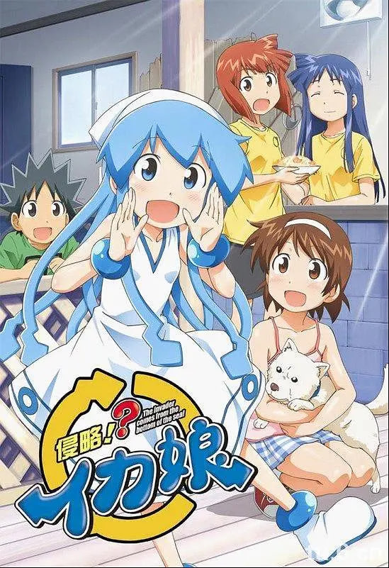 侵略!?烏賊娘 第二季(全集)