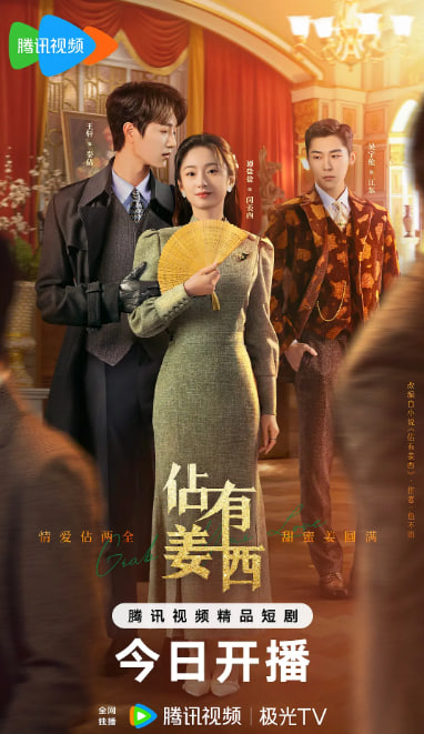佔(zhàn)有姜西