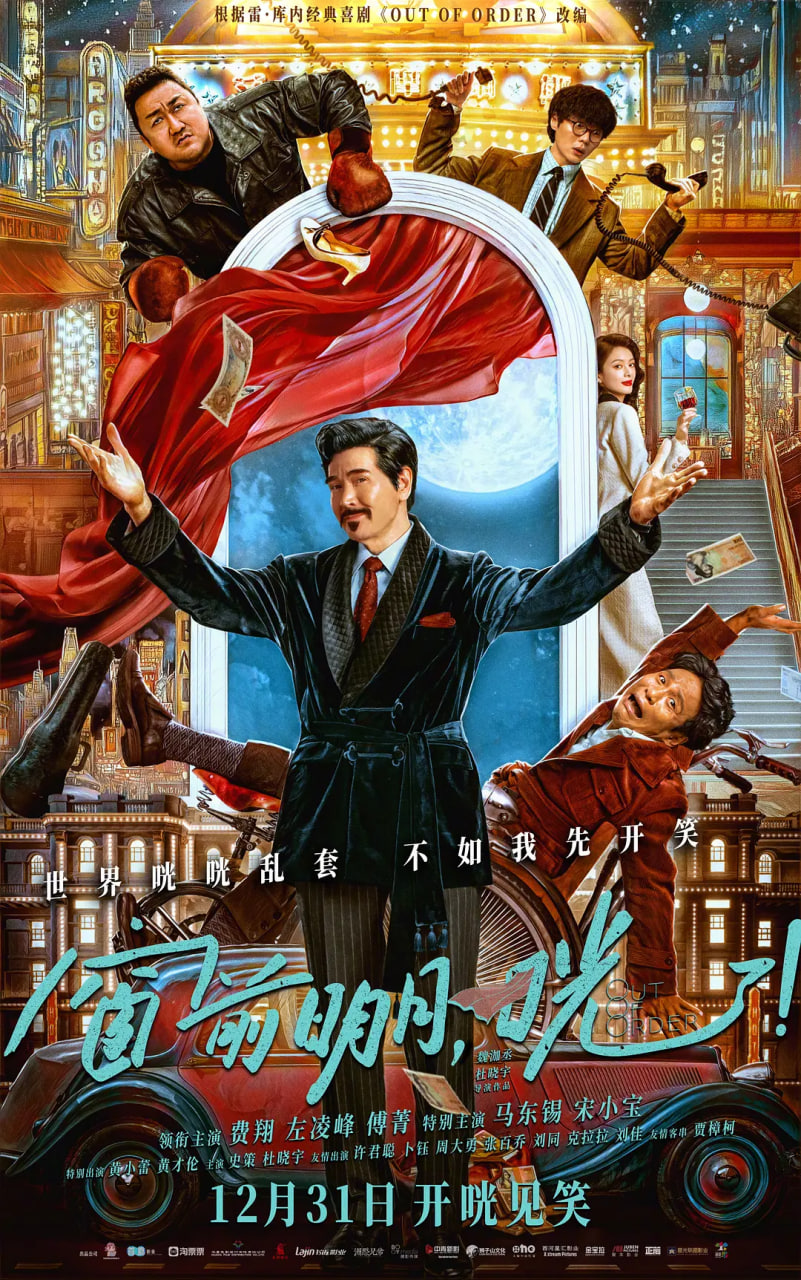 窗前明月，咣!