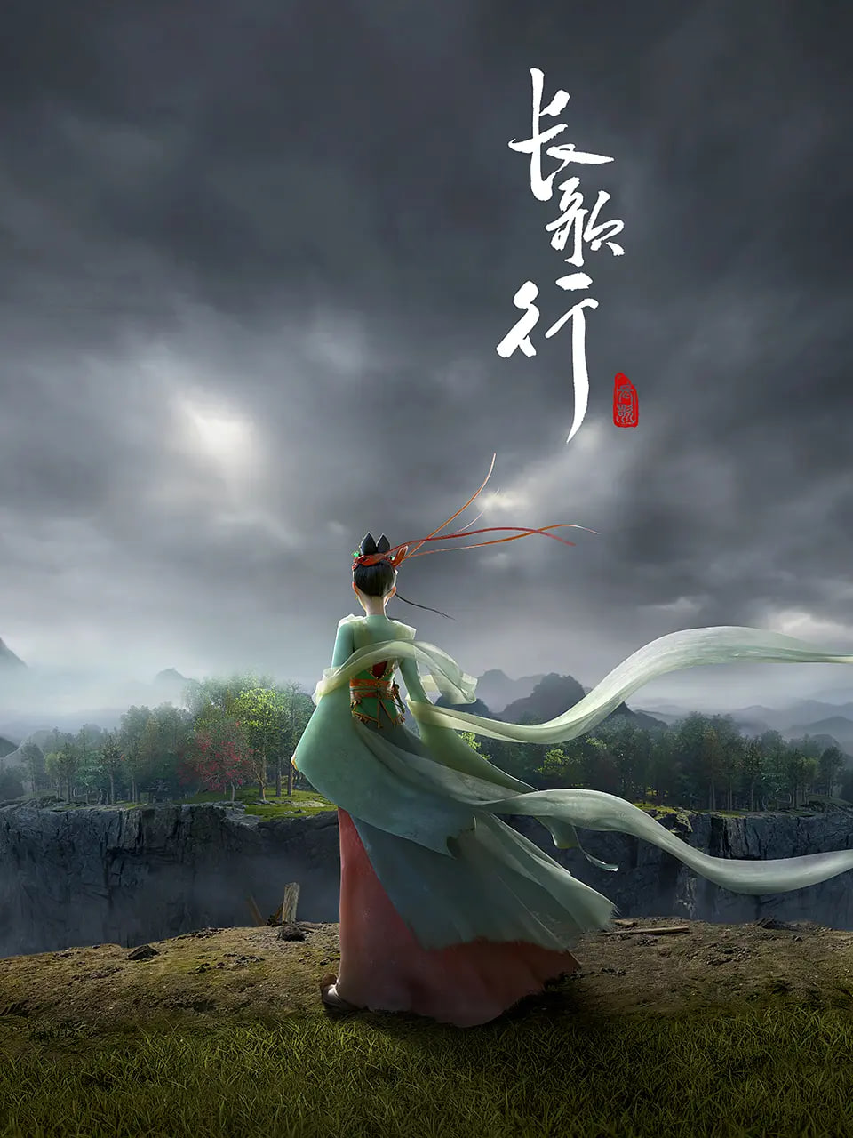 長(zhǎng)歌行 2025(全集)