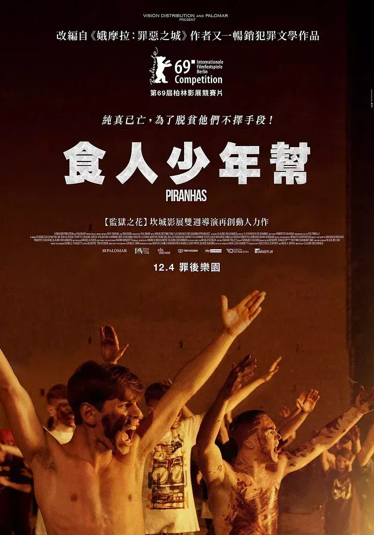 少年黑手黨