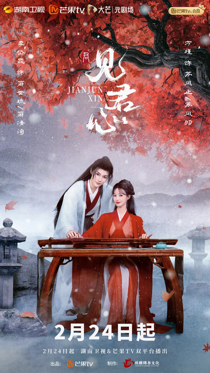 見君心(全集)