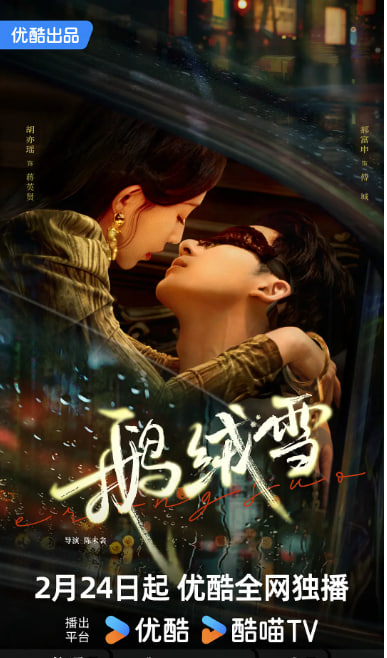 鵝絨雪(全集)