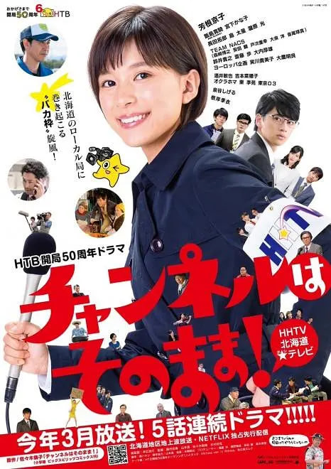不要換臺(全集)