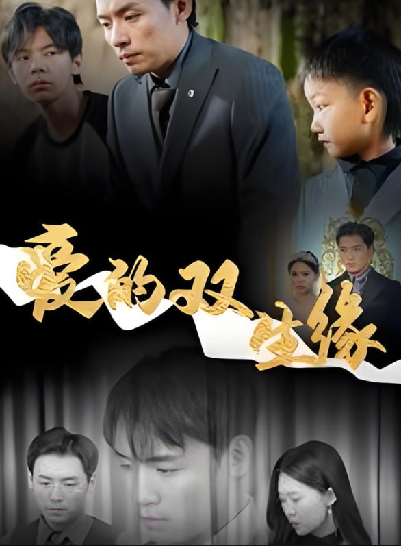 愛(ài)的雙生緣(全集)