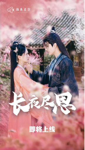 長(zhǎng)夜盡思(全集)