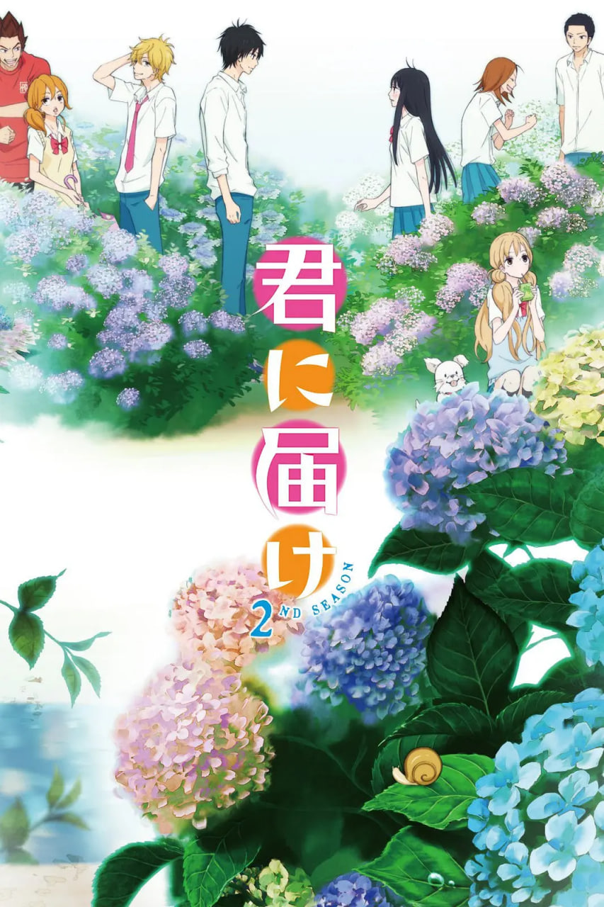 好想告訴你 第二季(全集)