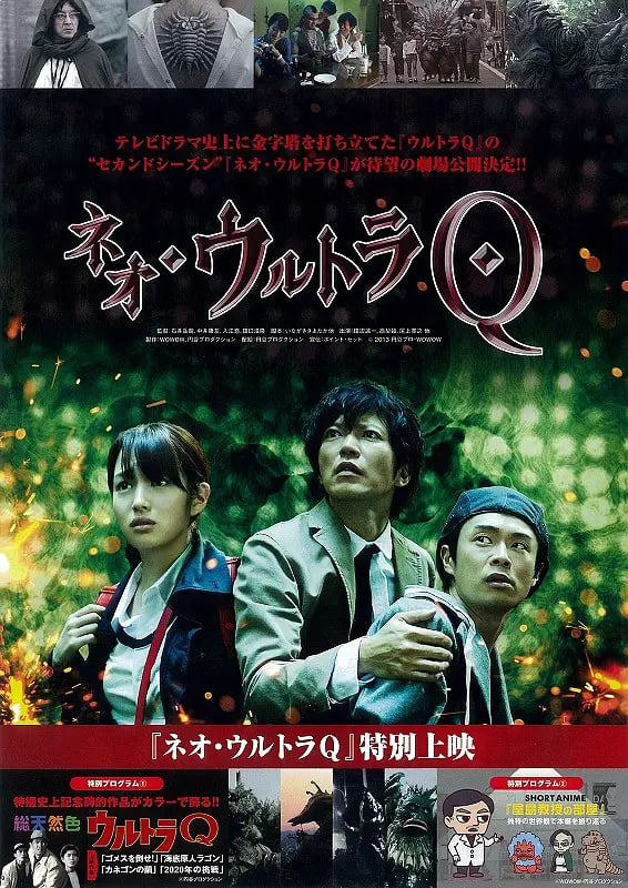 新·奧特Q(全集)