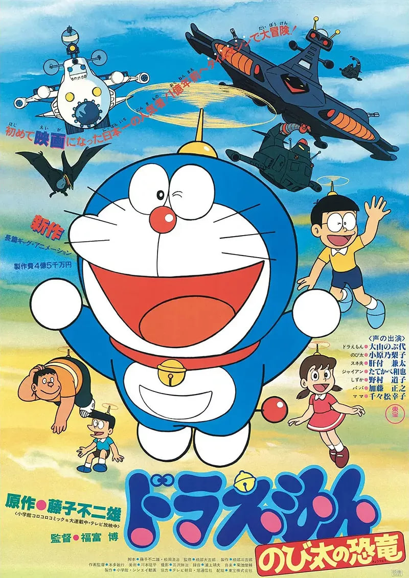 新哆啦A夢臺配版 第18季(全集)