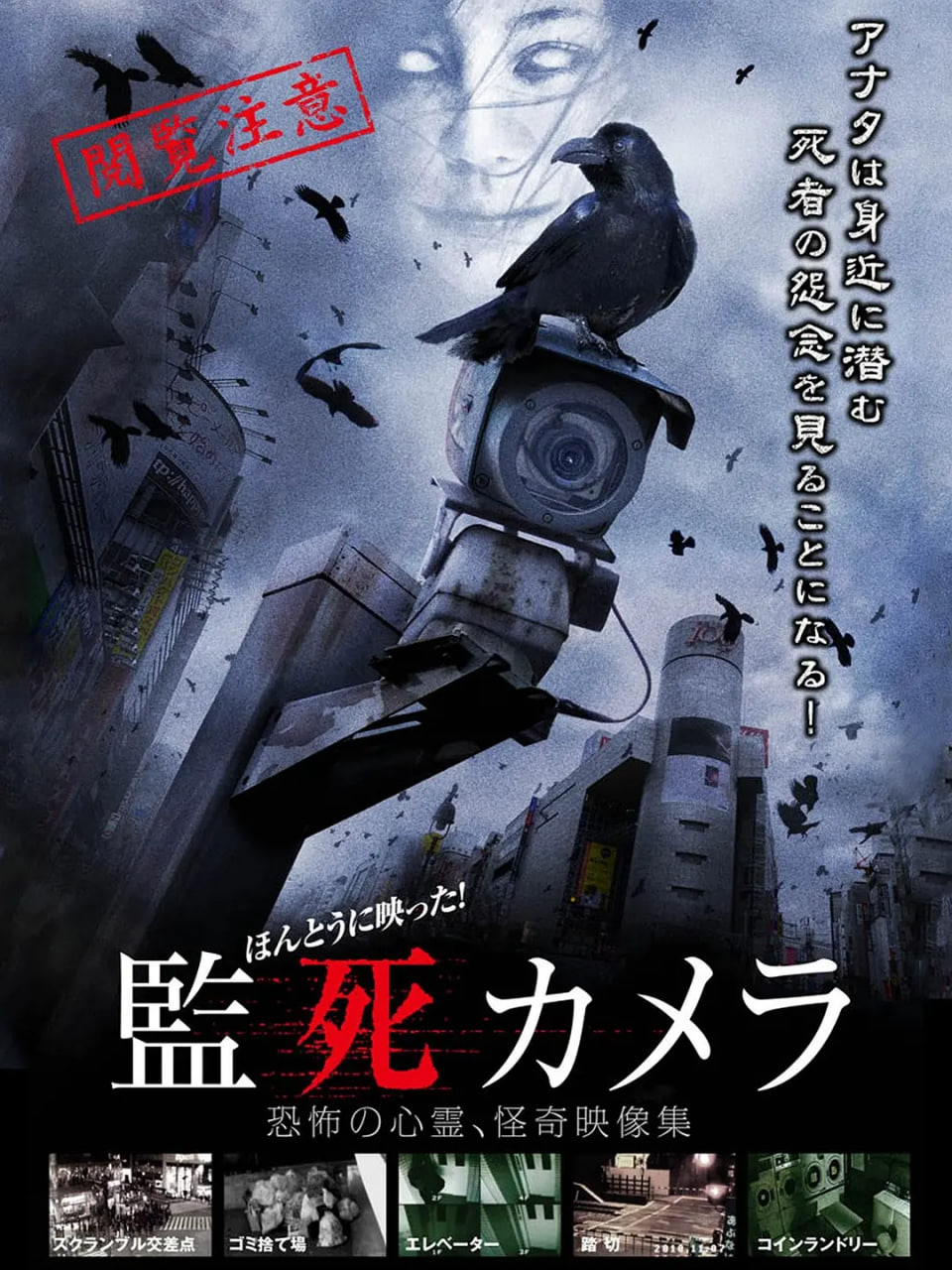 監(jiān)死攝像機