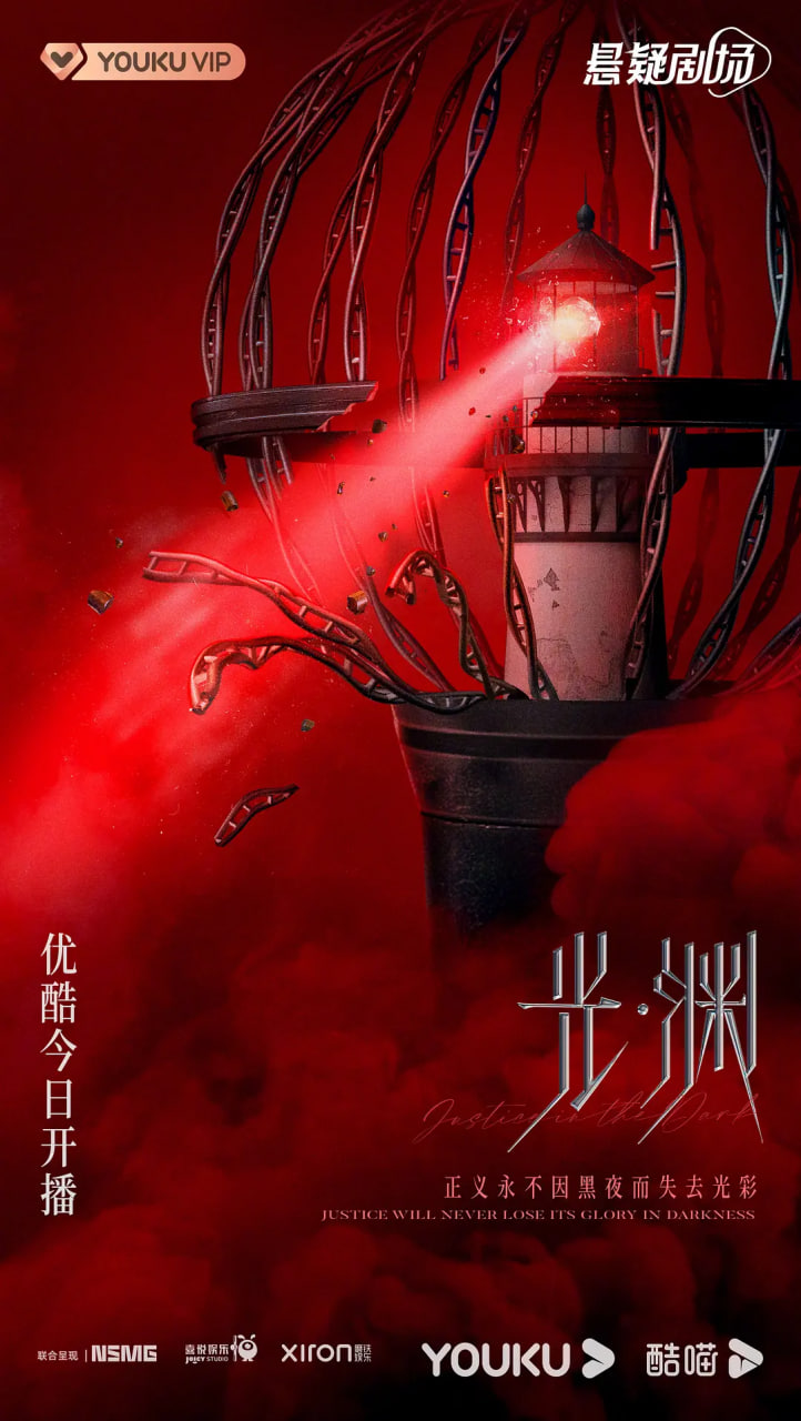 光·淵 (日語版）(全集)