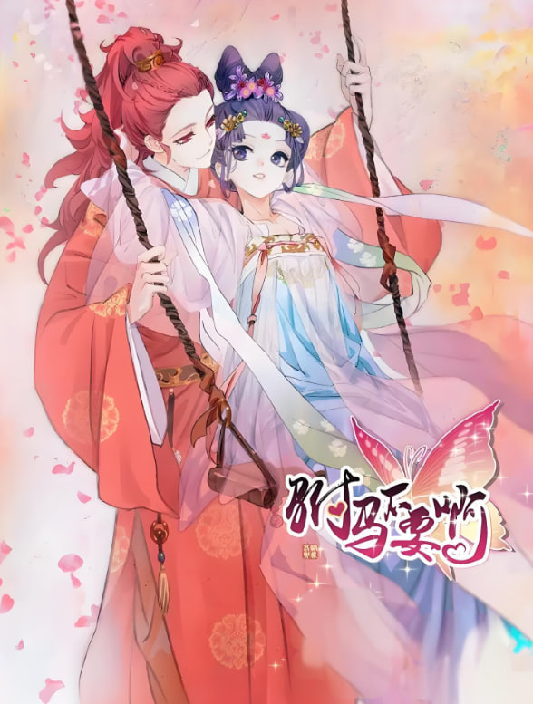 拾憶長(zhǎng)安駙馬 第一季(全集)