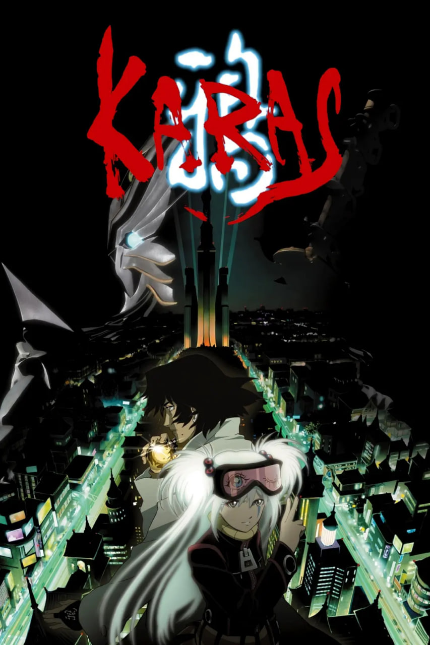 鴉 2005(全集)
