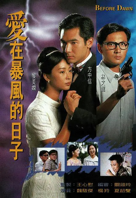 愛在暴風(fēng)的日子(全集)