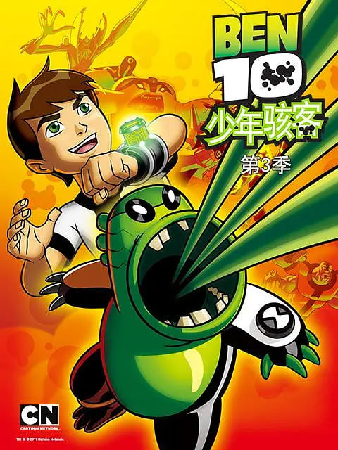 變身俠阿奔 第三季(全集)