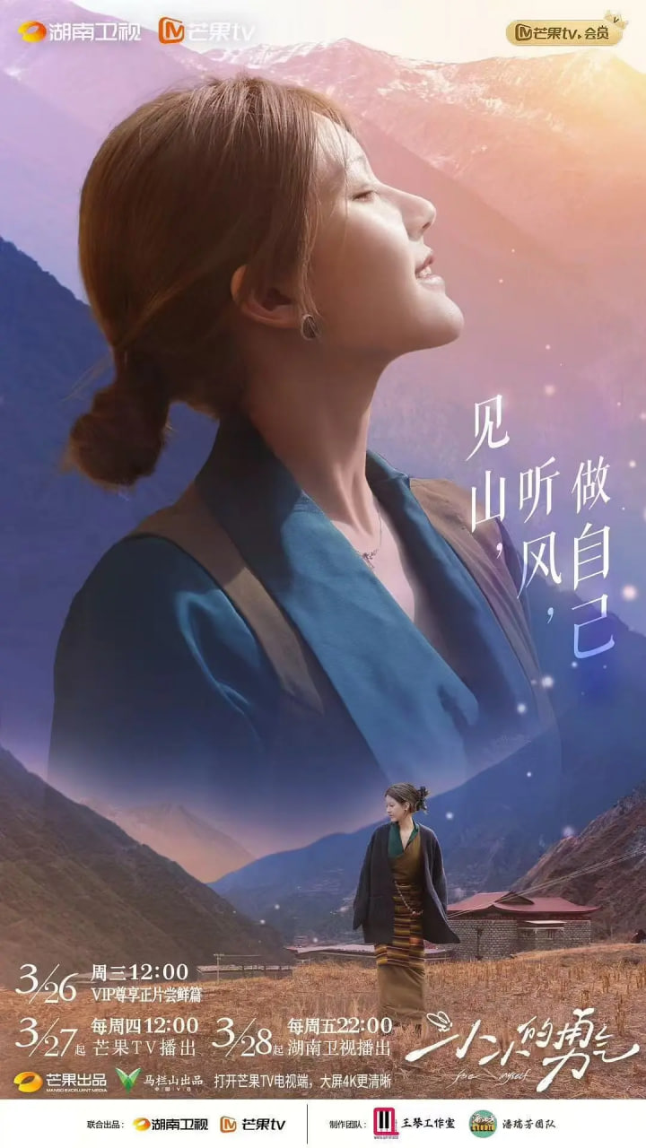 小小的勇氣
