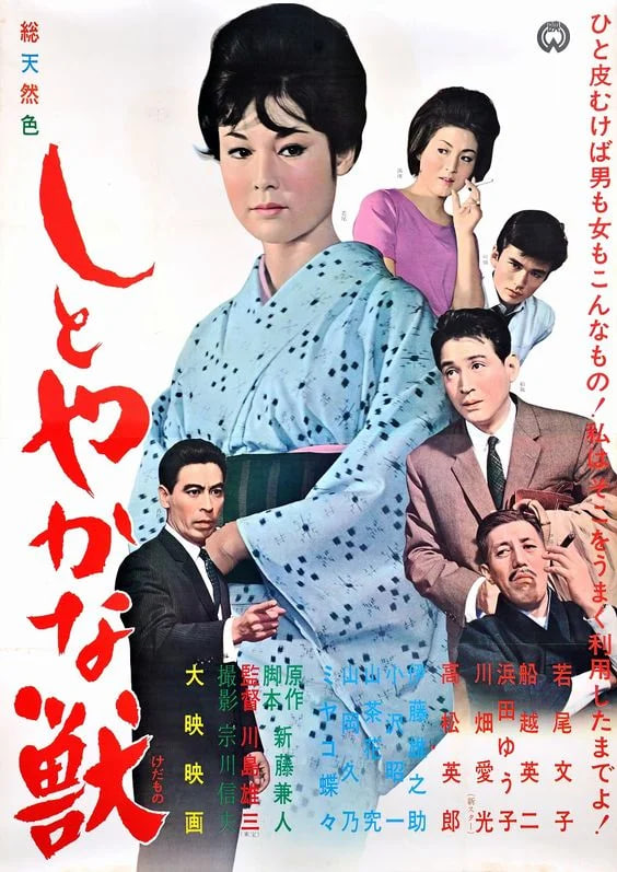 安詳之獸