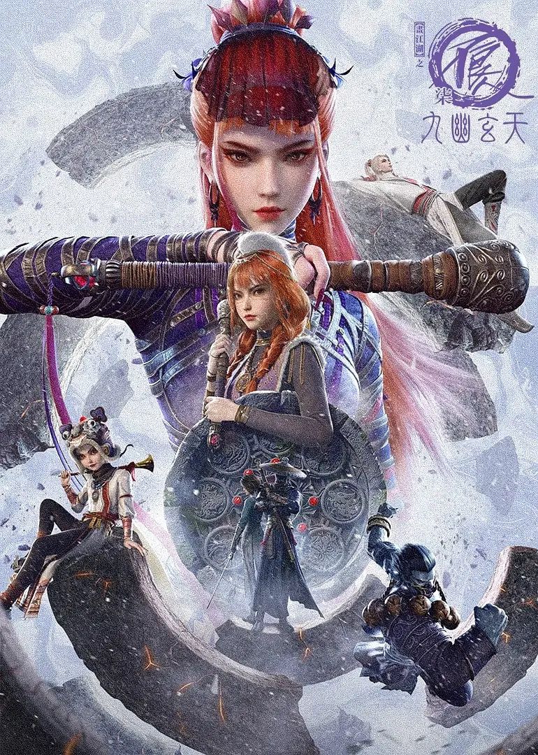 畫江湖之不良人 第七季(全集)