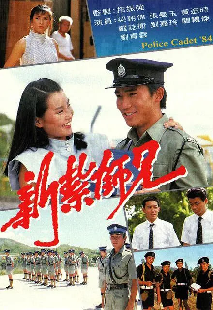 新扎師兄(全集)