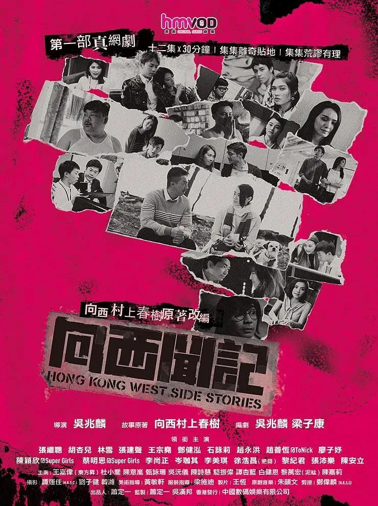 向西聞記(全集)