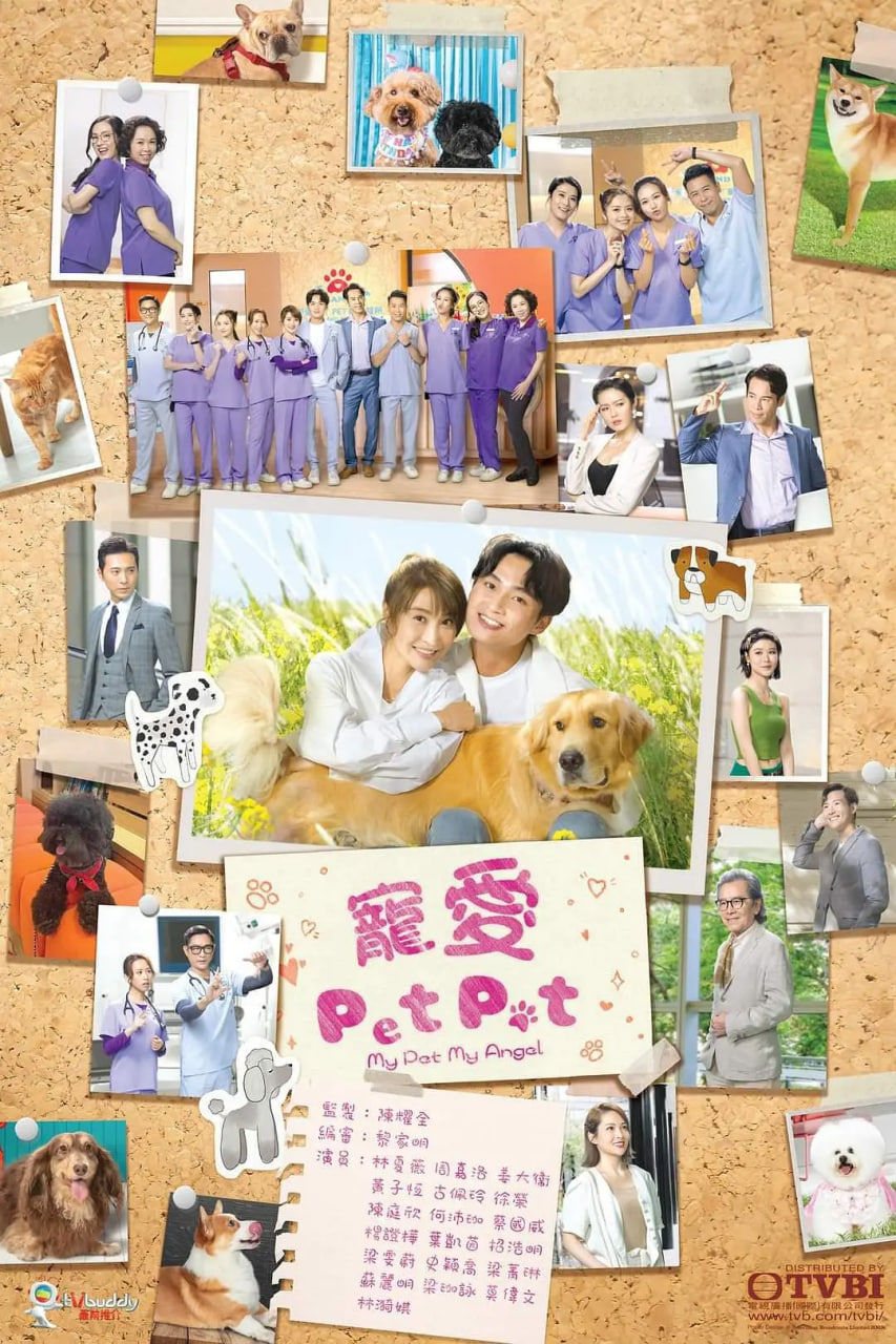 寵愛Pet Pet(全集)