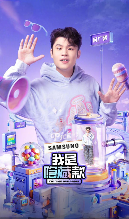 我是隱藏款